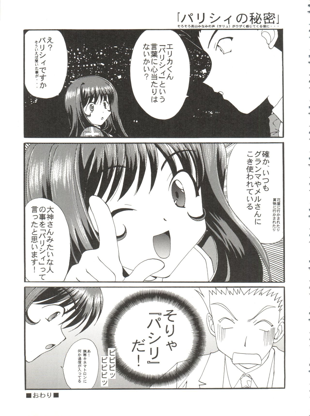 [黒河澪] CONSERVATION 2 (よろず)