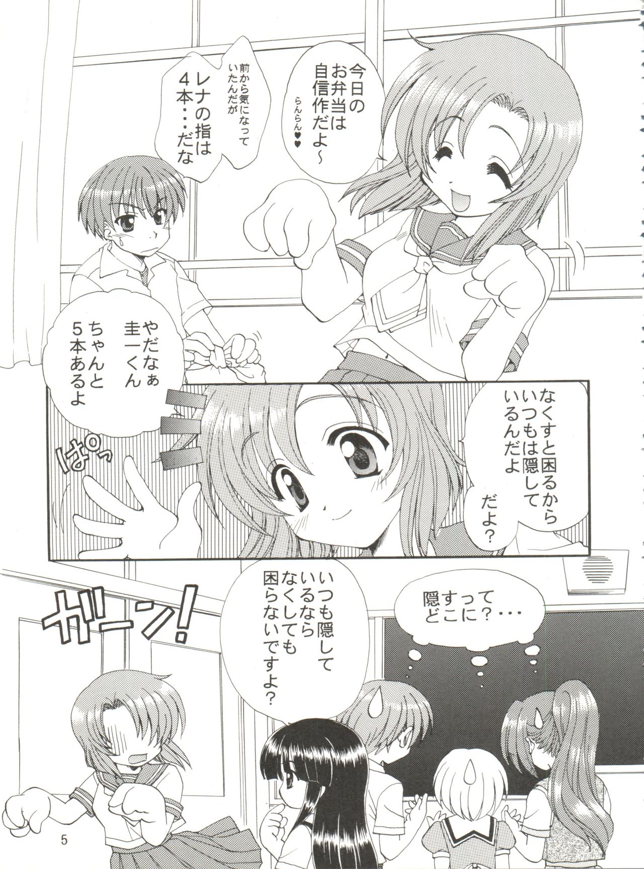 [黒河澪] CONSERVATION 2 (よろず)