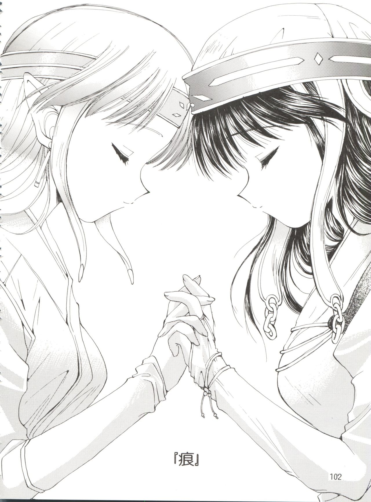 [黒河澪] CONSERVATION 2 (よろず)