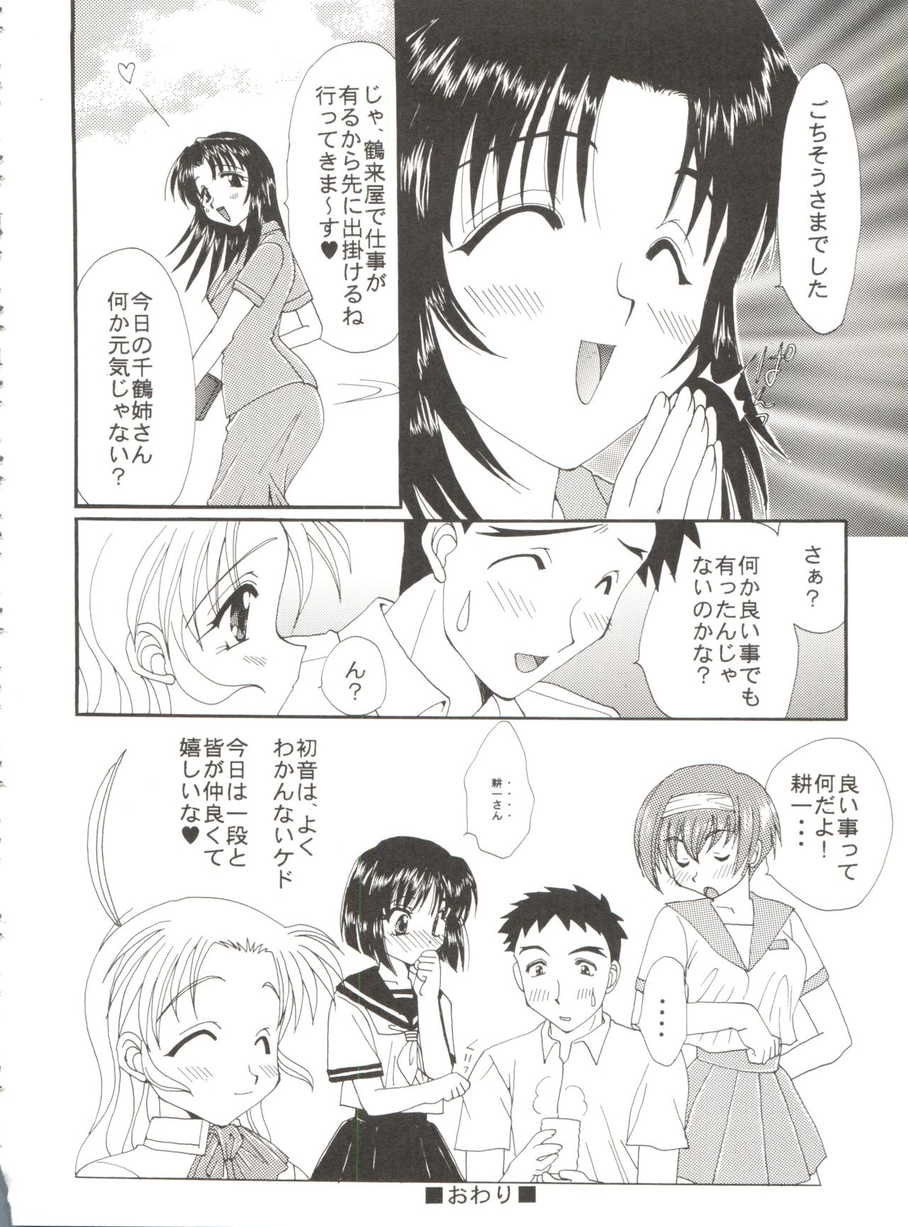 [黒河澪] CONSERVATION 2 (よろず)