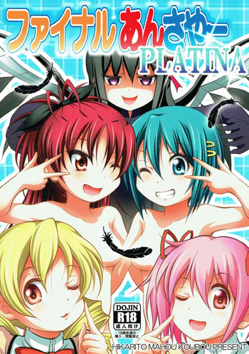 (C92) [光と魔法工房 (えむぽん)] ファイナルあんさやーPLATINA (魔法少女まどか☆マギカ)