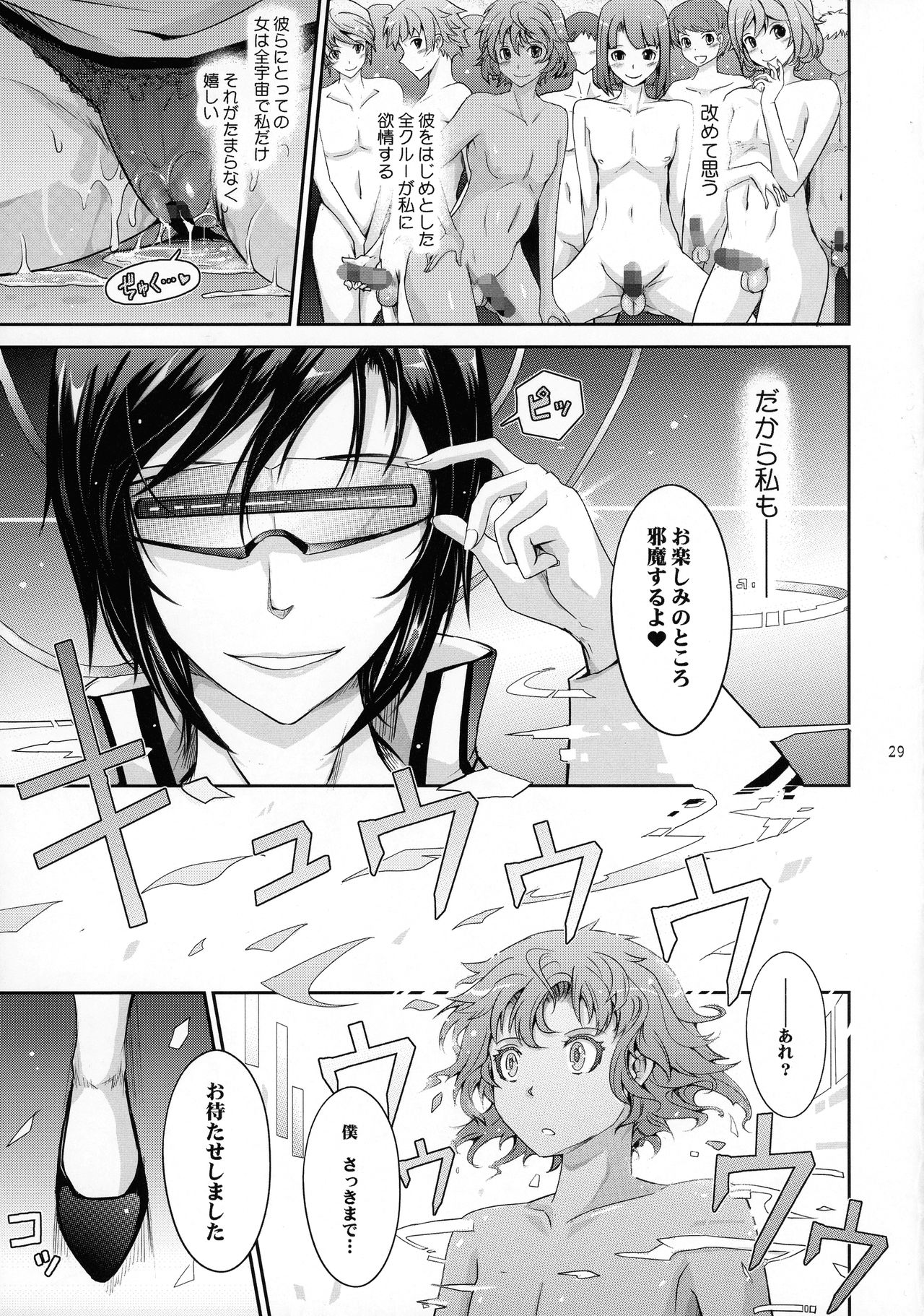 (C92) [我流痴帯 (TANA) ] 精隷戦艦 特命射精管理官ナオミ・エヴァンスの日常 (監獄戦艦)