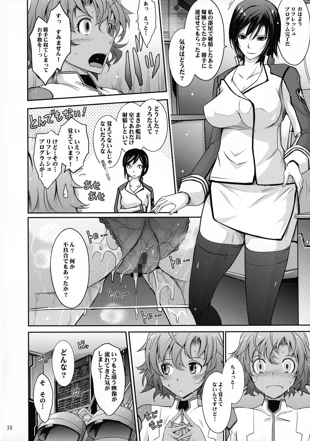 (C92) [我流痴帯 (TANA) ] 精隷戦艦 特命射精管理官ナオミ・エヴァンスの日常 (監獄戦艦)