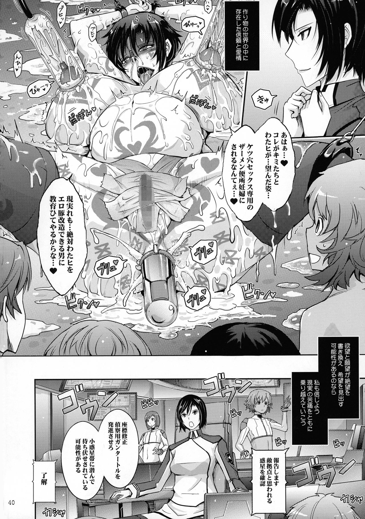 (C92) [我流痴帯 (TANA) ] 精隷戦艦 特命射精管理官ナオミ・エヴァンスの日常 (監獄戦艦)