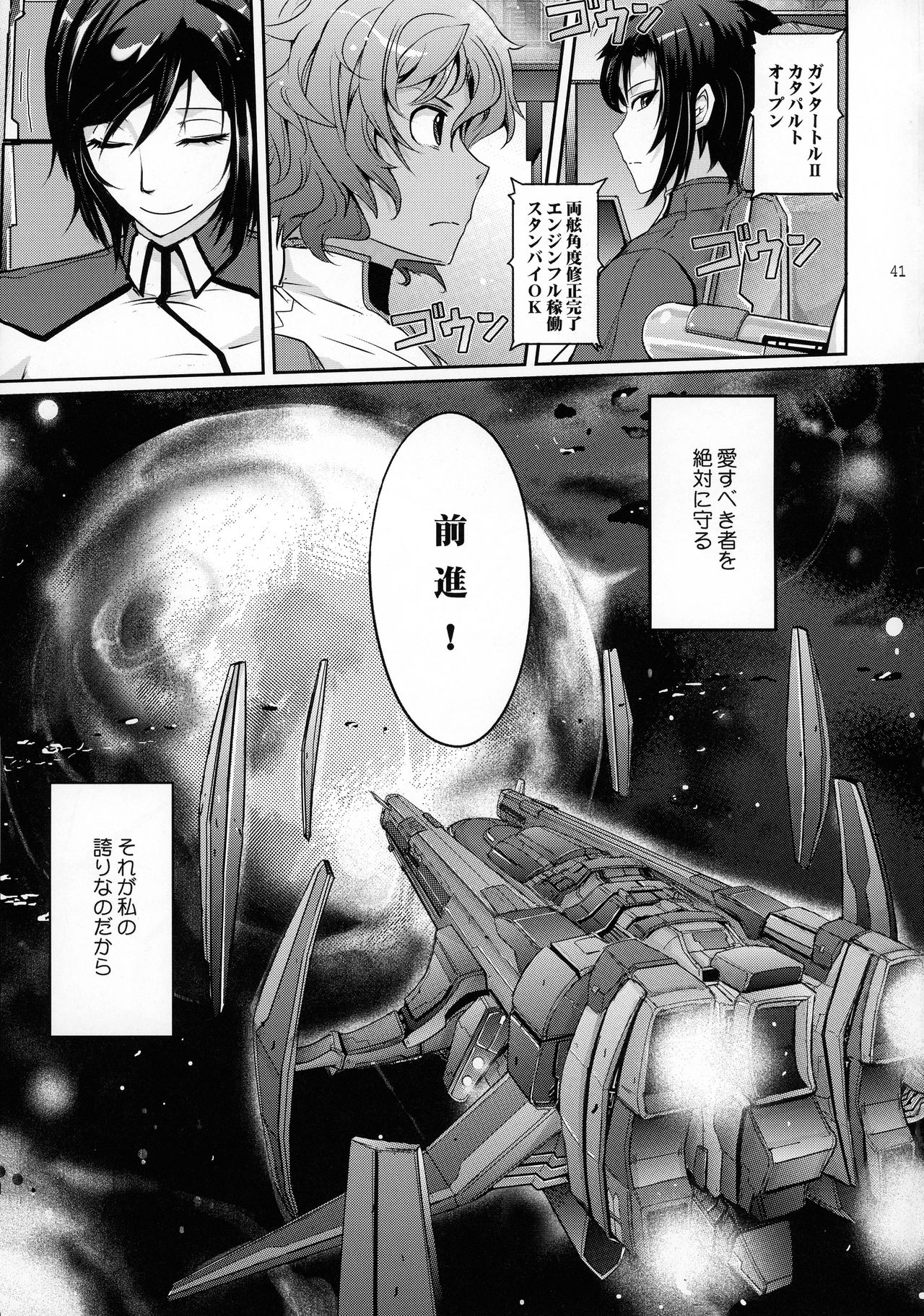 (C92) [我流痴帯 (TANA) ] 精隷戦艦 特命射精管理官ナオミ・エヴァンスの日常 (監獄戦艦)