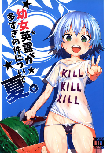 (C92) [兔子老大 (半里バード9)] 幼女英霊が多すぎの件について 夏 (Fate/Grand Order)