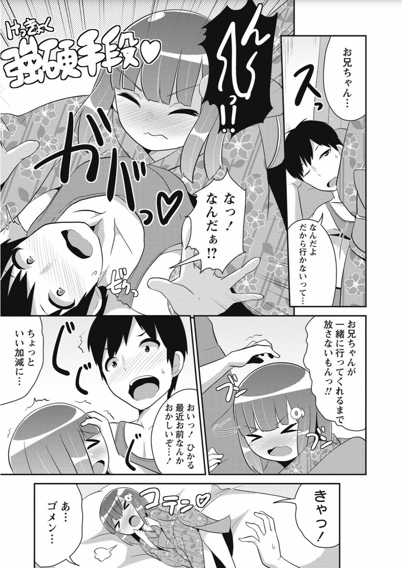 コミック・マショウ 2017年10月号 [DL版]