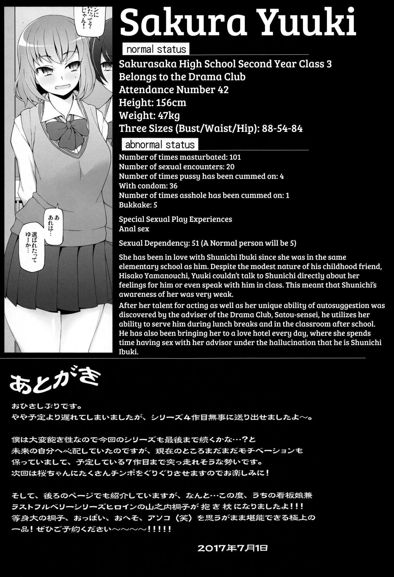 [がらくた少女 (三糸シド)] ラストフルフラワーズ4 一途な想いは、肉欲の幻影に穢される。 [英訳]