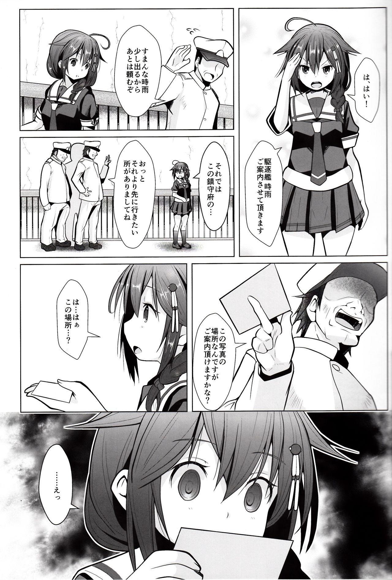 (C92) [我龍屋 (NAZ)] 野外ノ雨音 其ノ弐 (艦隊これくしょん -艦これ-)