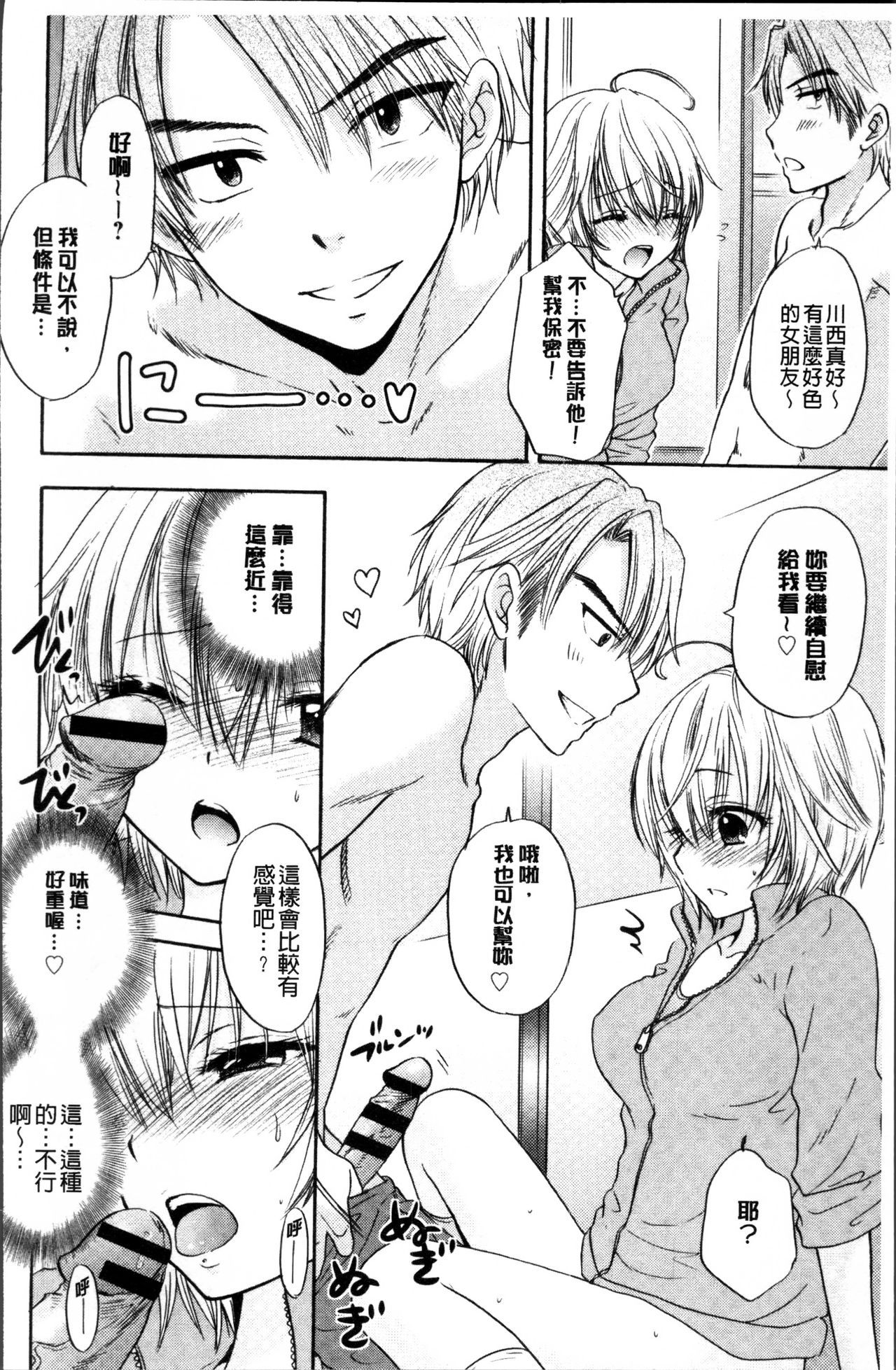 [尾崎未来] 放課後ラブモード [中国翻訳]