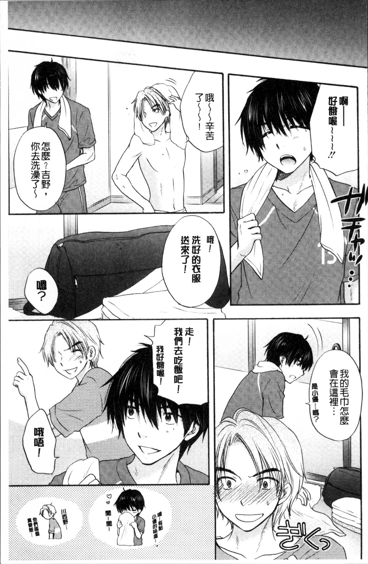 [尾崎未来] 放課後ラブモード [中国翻訳]