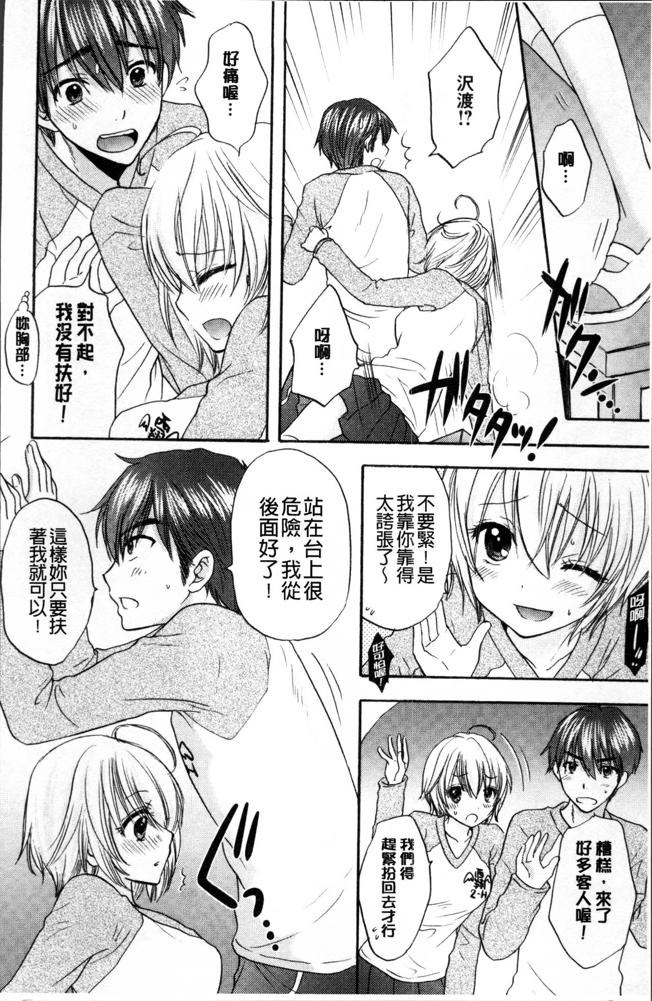 [尾崎未来] 放課後ラブモード [中国翻訳]