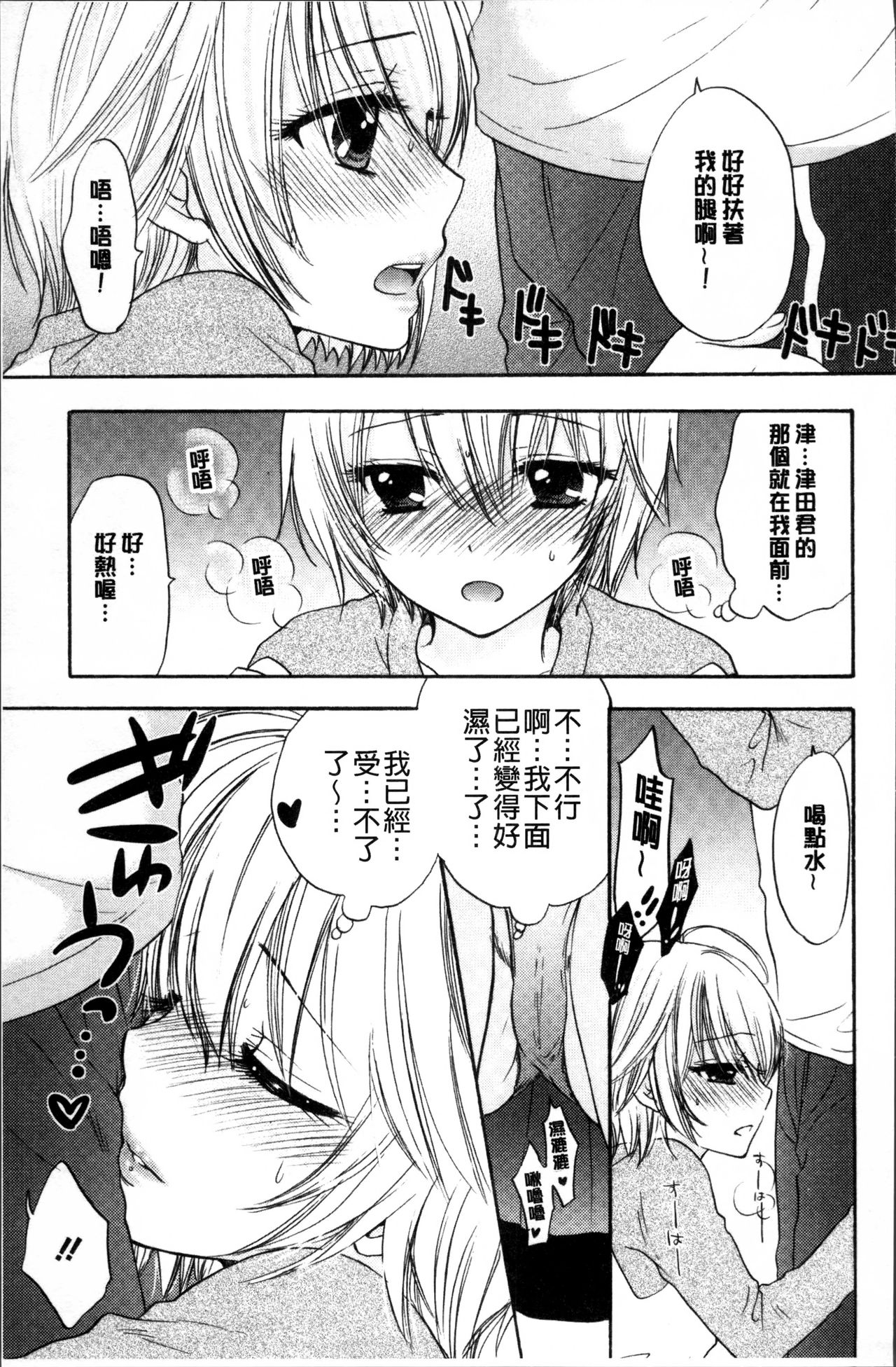 [尾崎未来] 放課後ラブモード [中国翻訳]