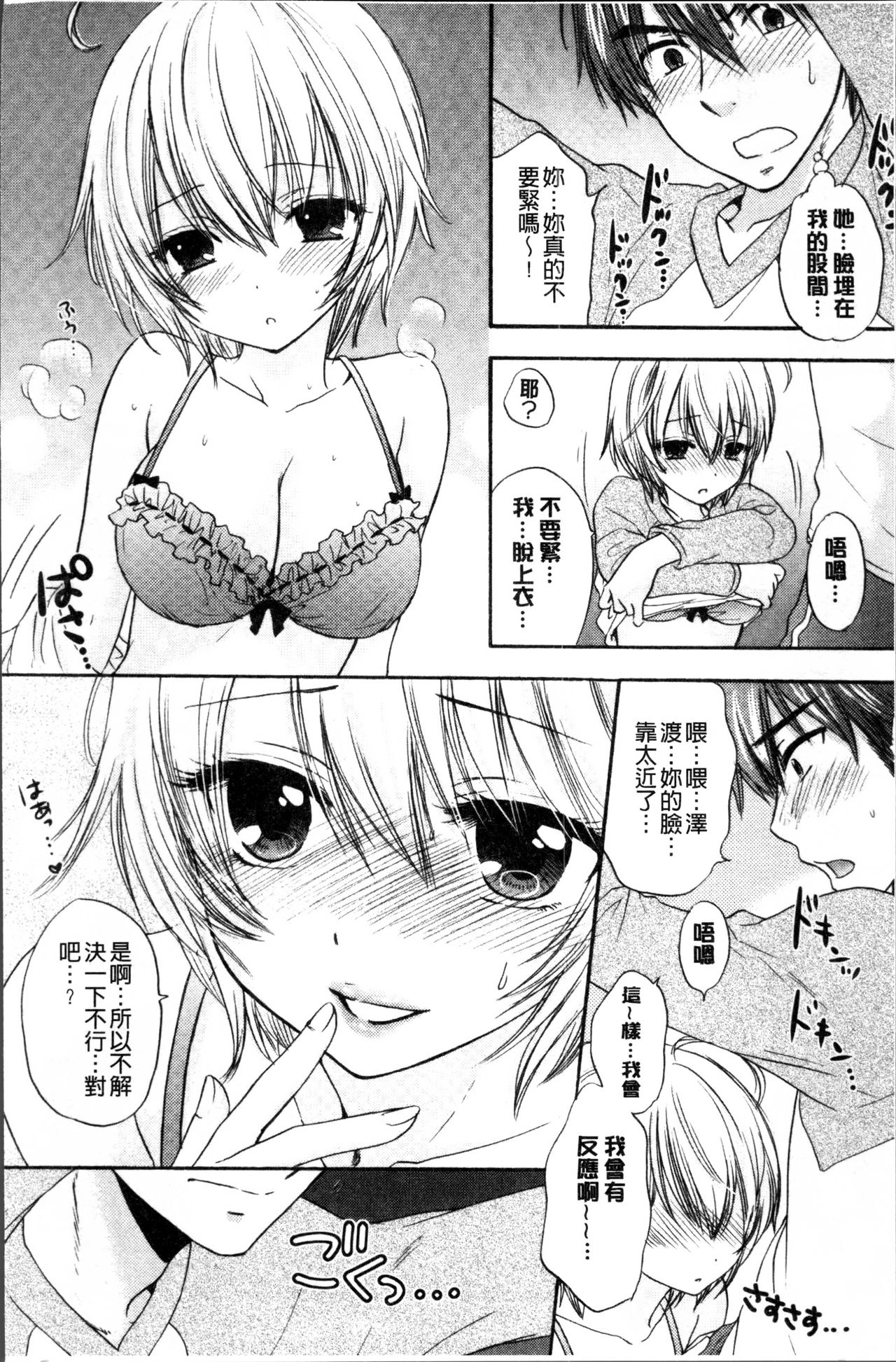 [尾崎未来] 放課後ラブモード [中国翻訳]