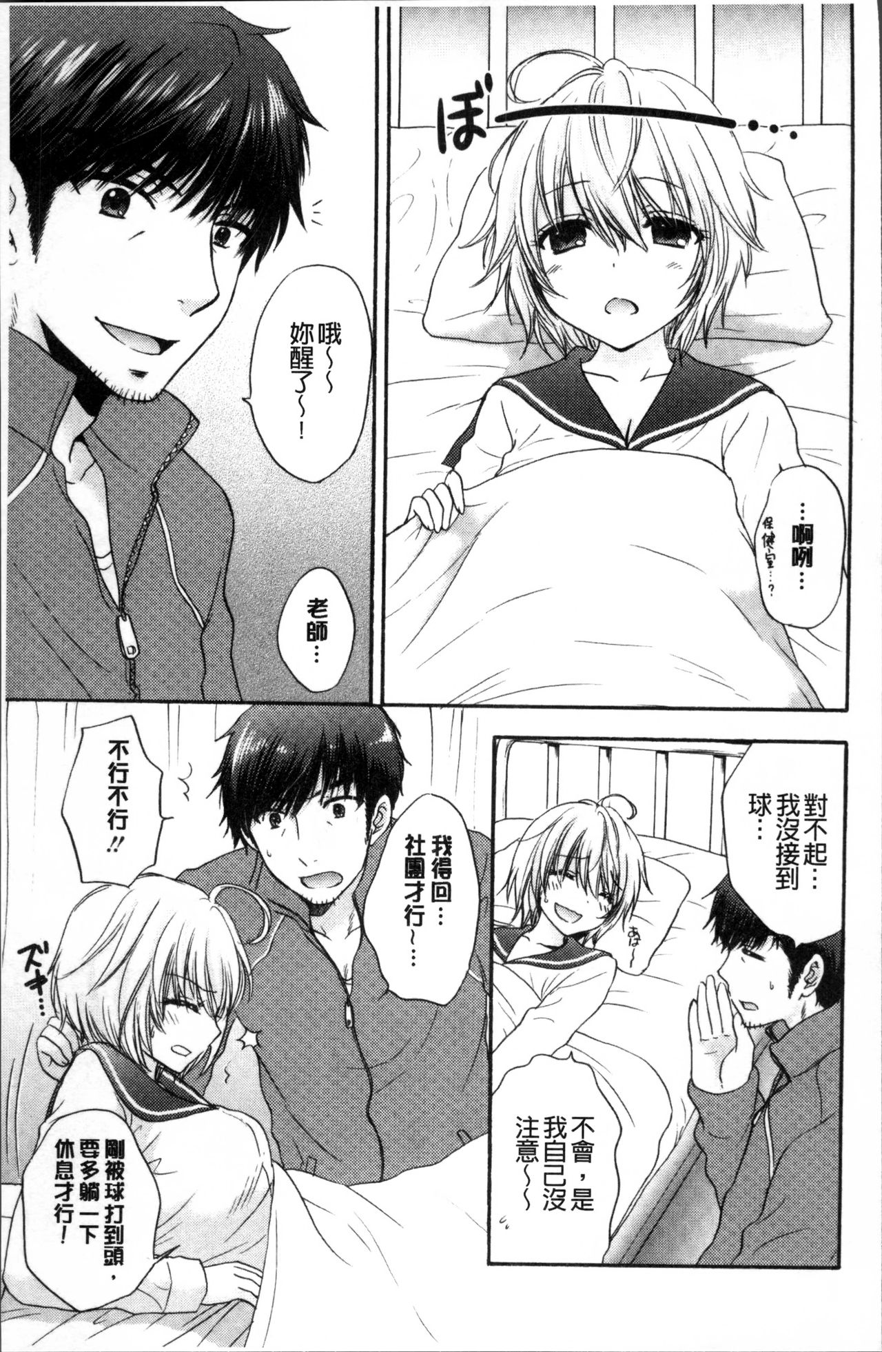 [尾崎未来] 放課後ラブモード [中国翻訳]