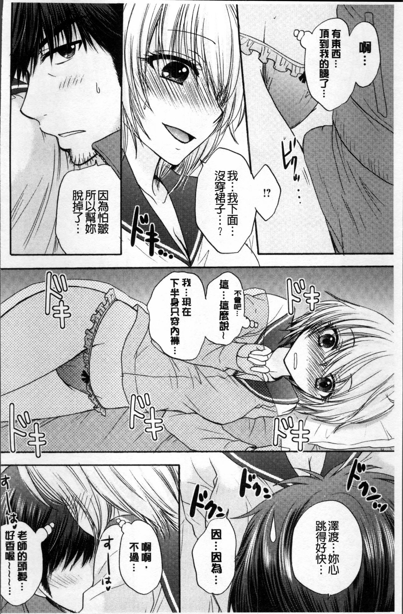 [尾崎未来] 放課後ラブモード [中国翻訳]