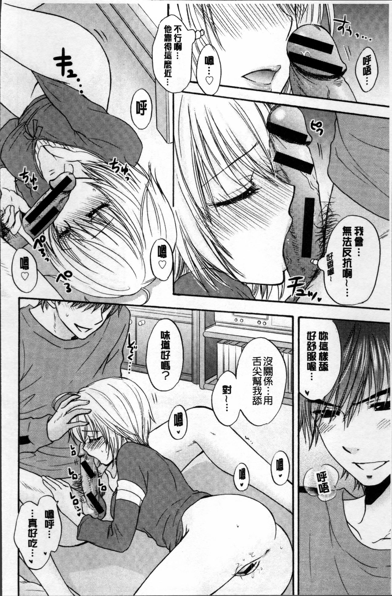 [尾崎未来] 放課後ラブモード [中国翻訳]