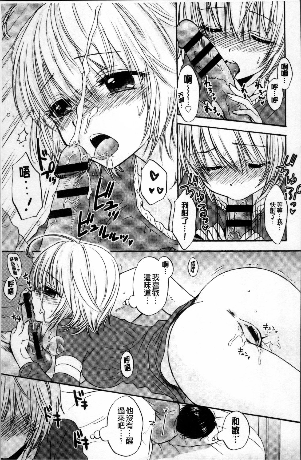 [尾崎未来] 放課後ラブモード [中国翻訳]