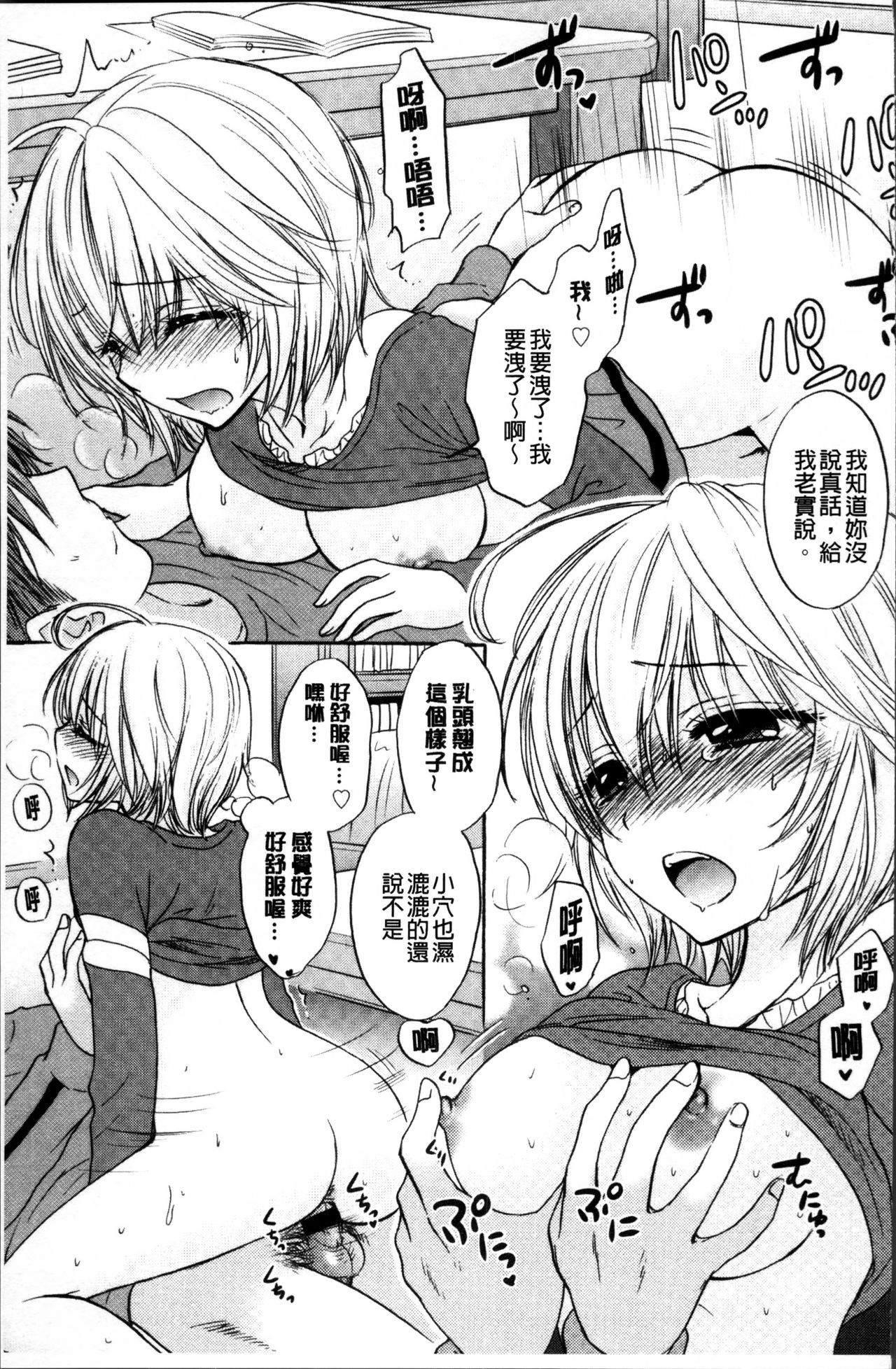 [尾崎未来] 放課後ラブモード [中国翻訳]