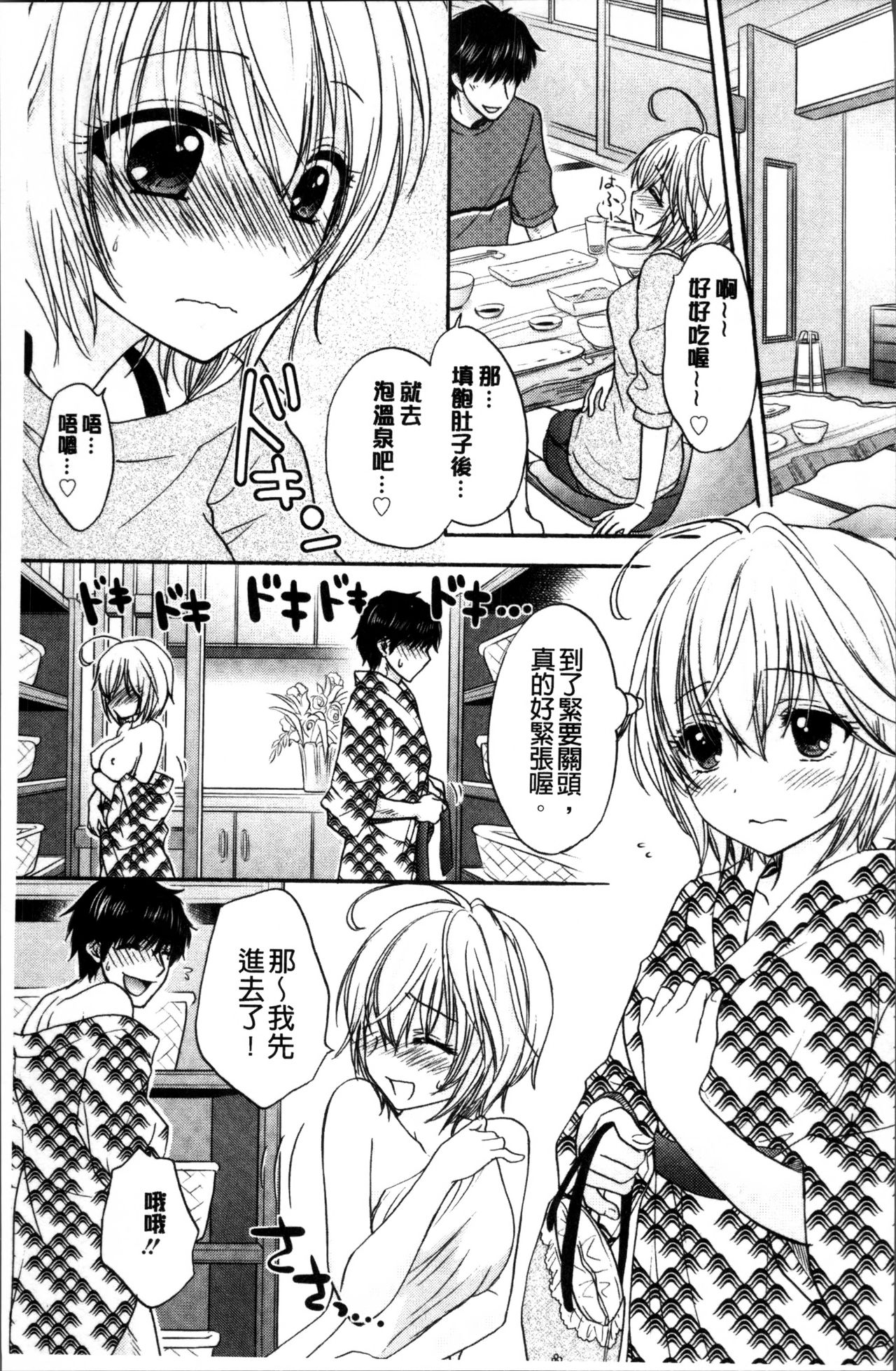 [尾崎未来] 放課後ラブモード [中国翻訳]