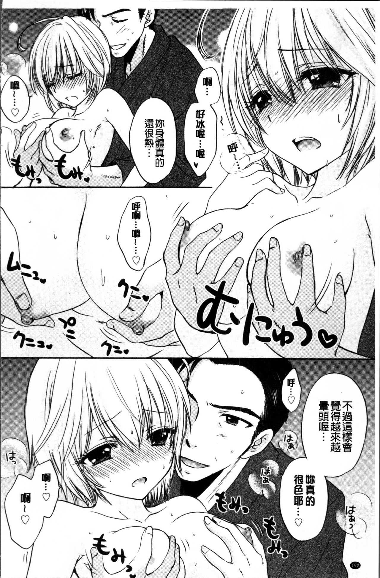 [尾崎未来] 放課後ラブモード [中国翻訳]