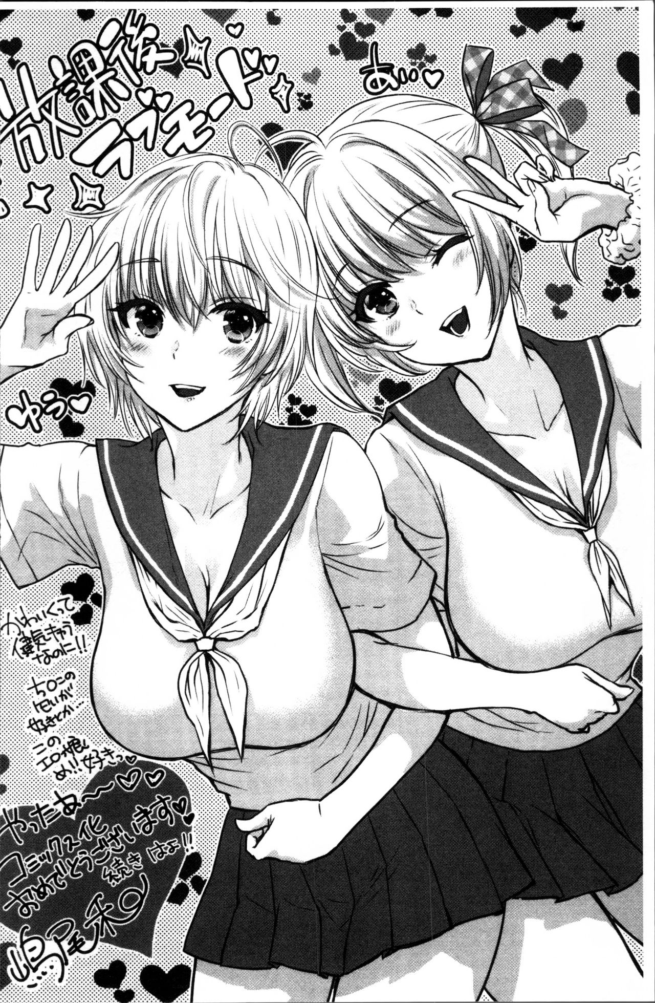 [尾崎未来] 放課後ラブモード [中国翻訳]