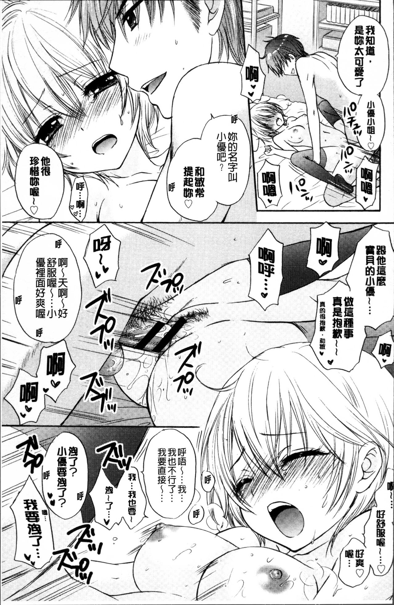 [尾崎未来] 放課後ラブモード [中国翻訳]