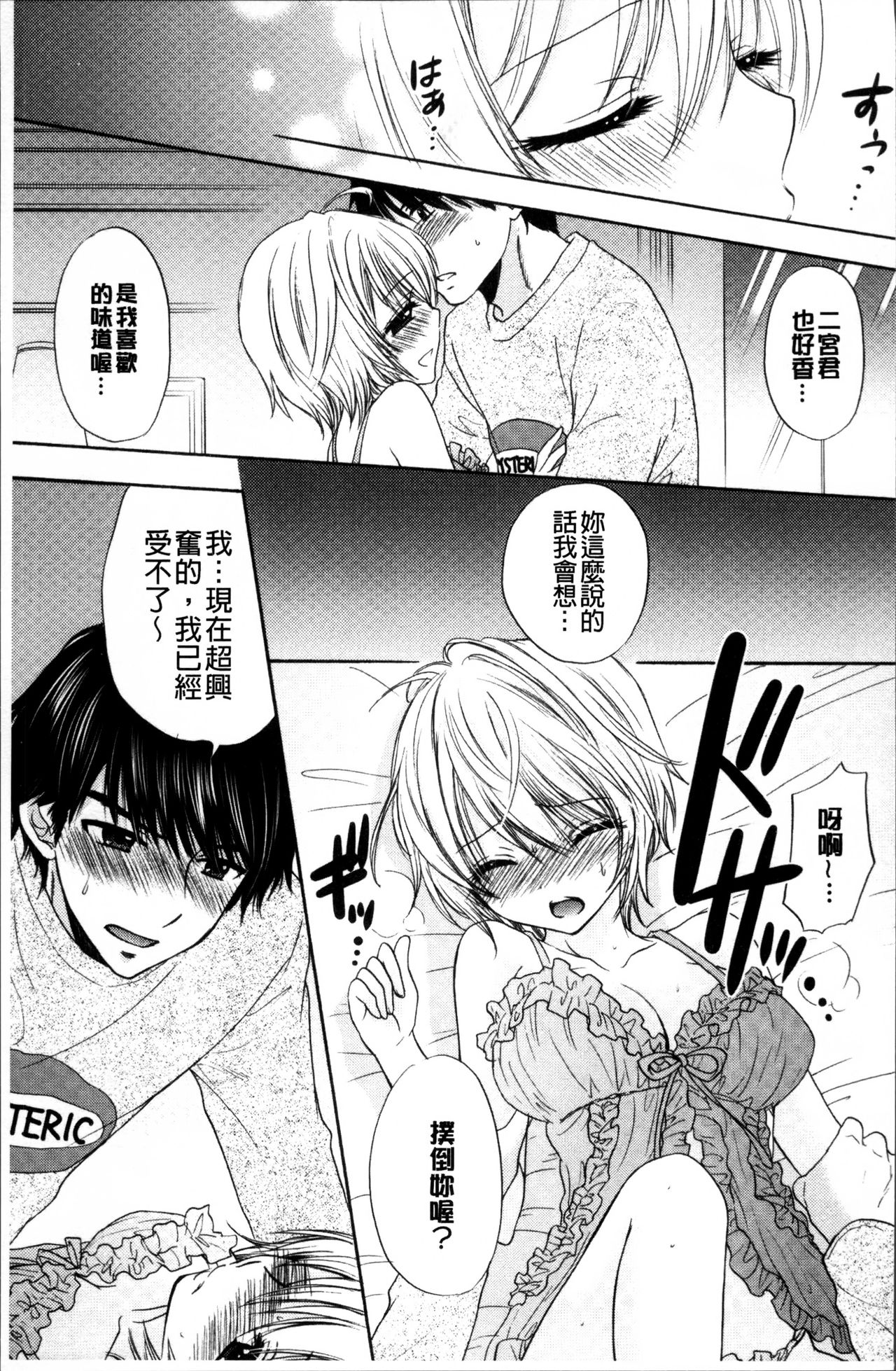 [尾崎未来] 放課後ラブモード [中国翻訳]