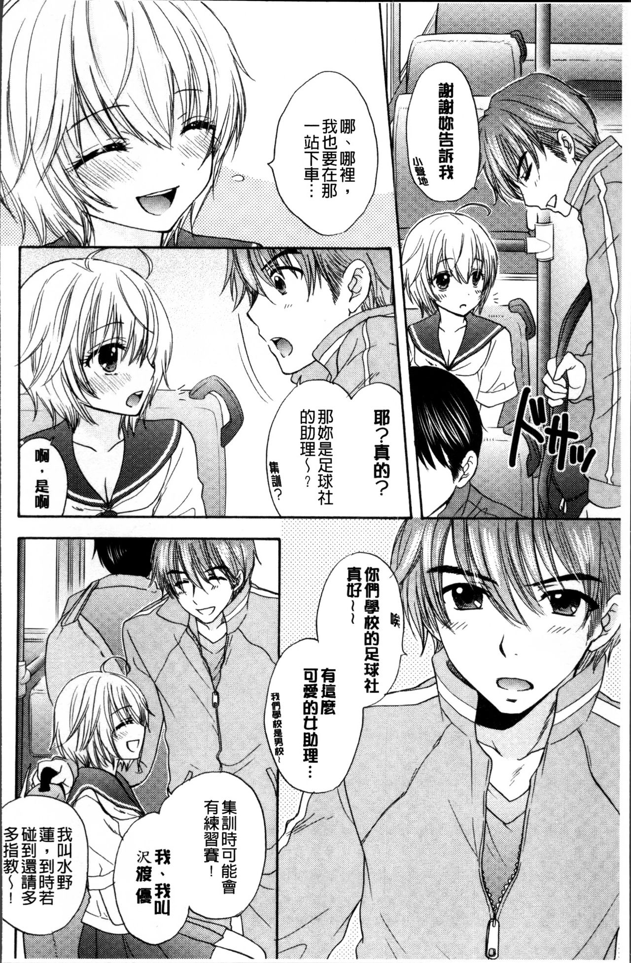 [尾崎未来] 放課後ラブモード [中国翻訳]