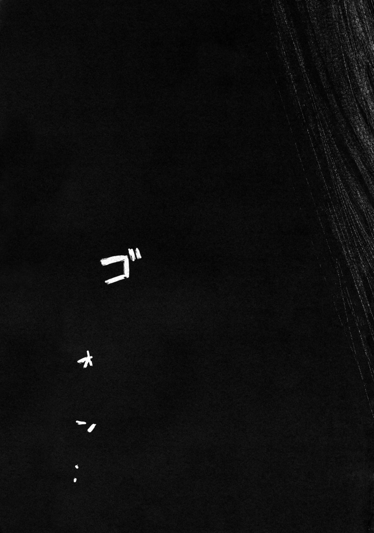 (C92) [武装カルシウム (竹刈シウム)] 邪淫僧侶 (東方Project)