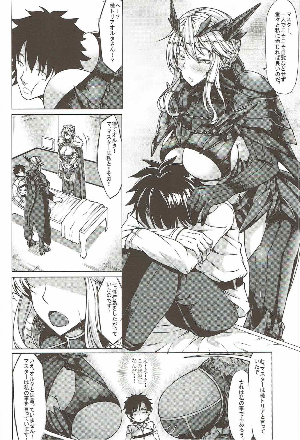 (C92) [七転八起 (kinntarou)] どっちの乳上 (Fate/Grand Order)