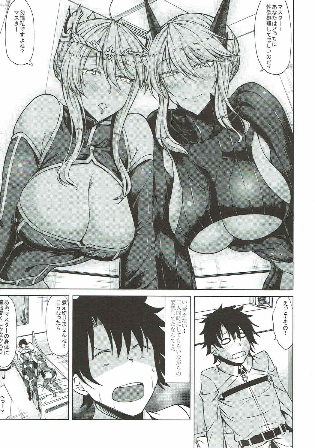 (C92) [七転八起 (kinntarou)] どっちの乳上 (Fate/Grand Order)