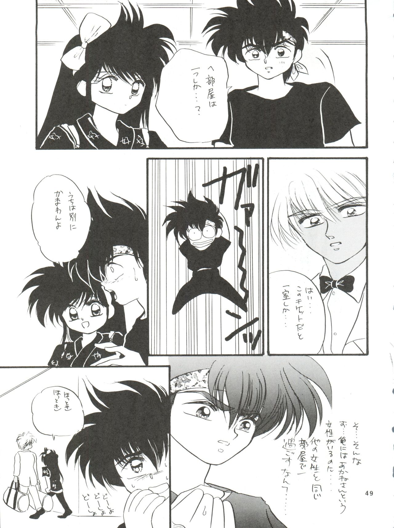 [ほげほげCLUB (よろず)] PEKE PEKE 3 (らんま1/2)