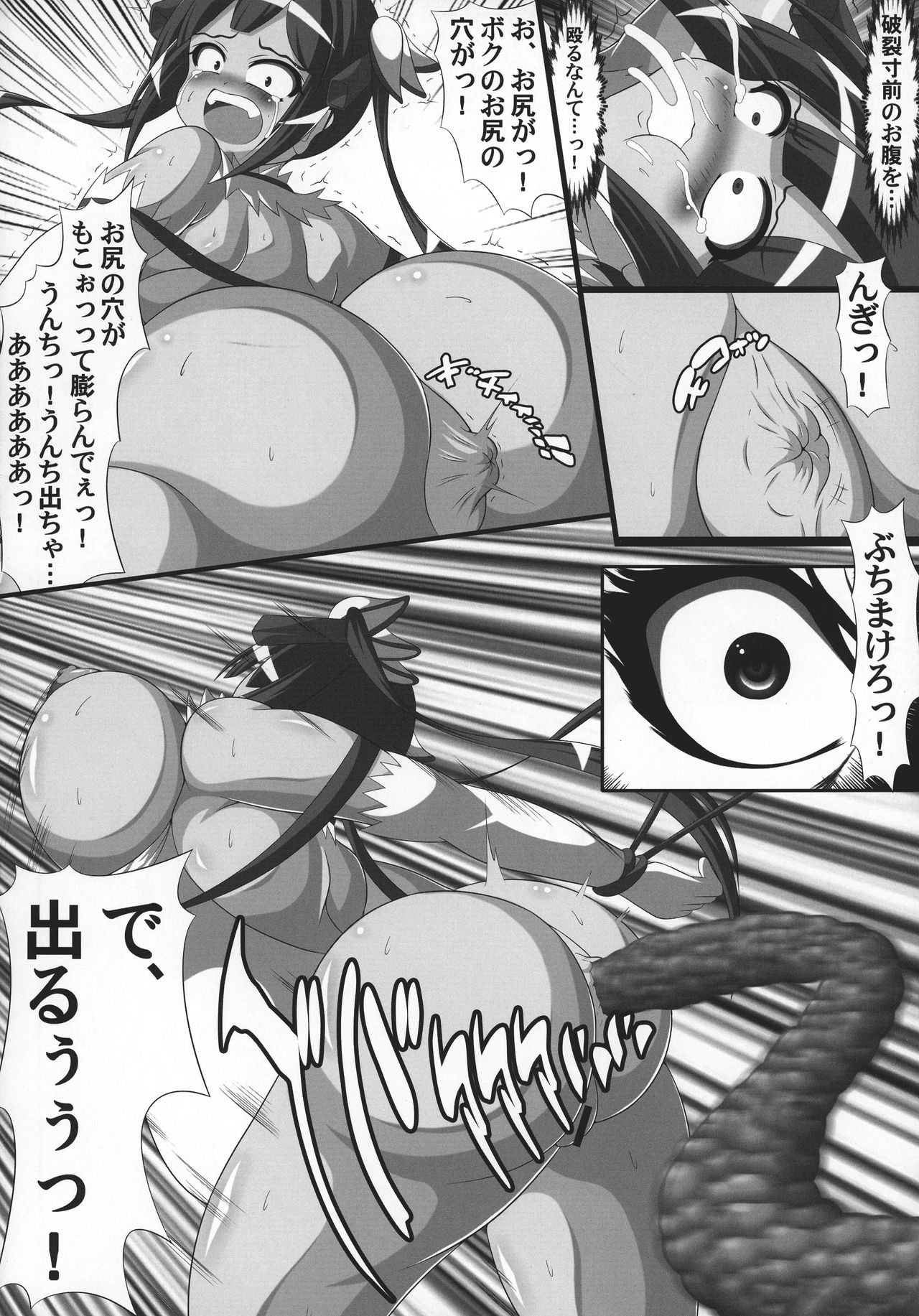 (C92) [汐留project (lapiness)] ヘスティアのうんちを食べるのは間違っているだろうか (ダンジョンに出会いを求めるのは間違っているだろうか)