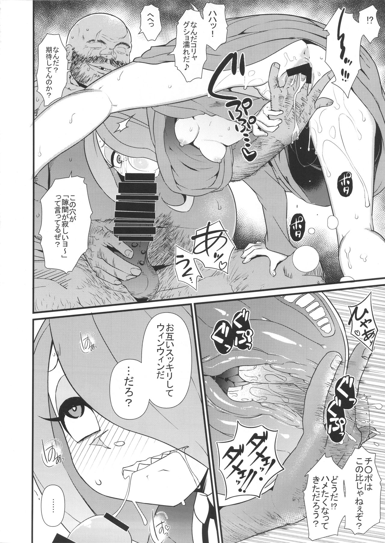 (C92) [暁勝家のサークル (暁勝家)] リトルビッチアカデミア (リトルウィッチアカデミア)