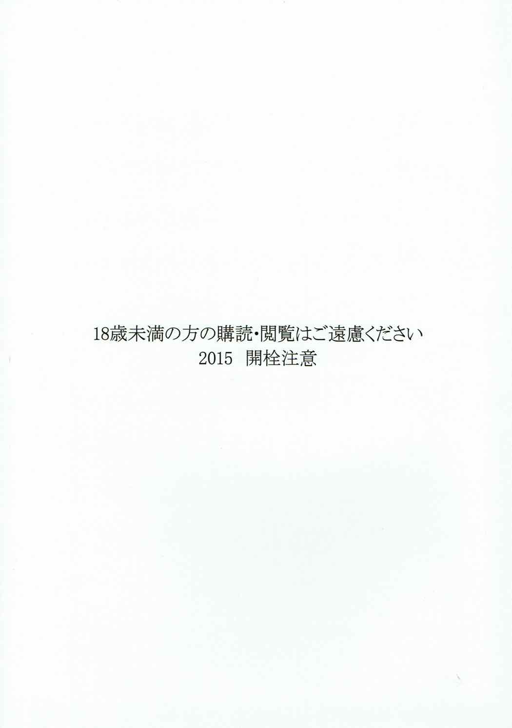 (C89) [篤屋工業 (開栓注意)] ろーちゃんに性欲を抑えてもらおう (艦隊これくしょん -艦これ-)