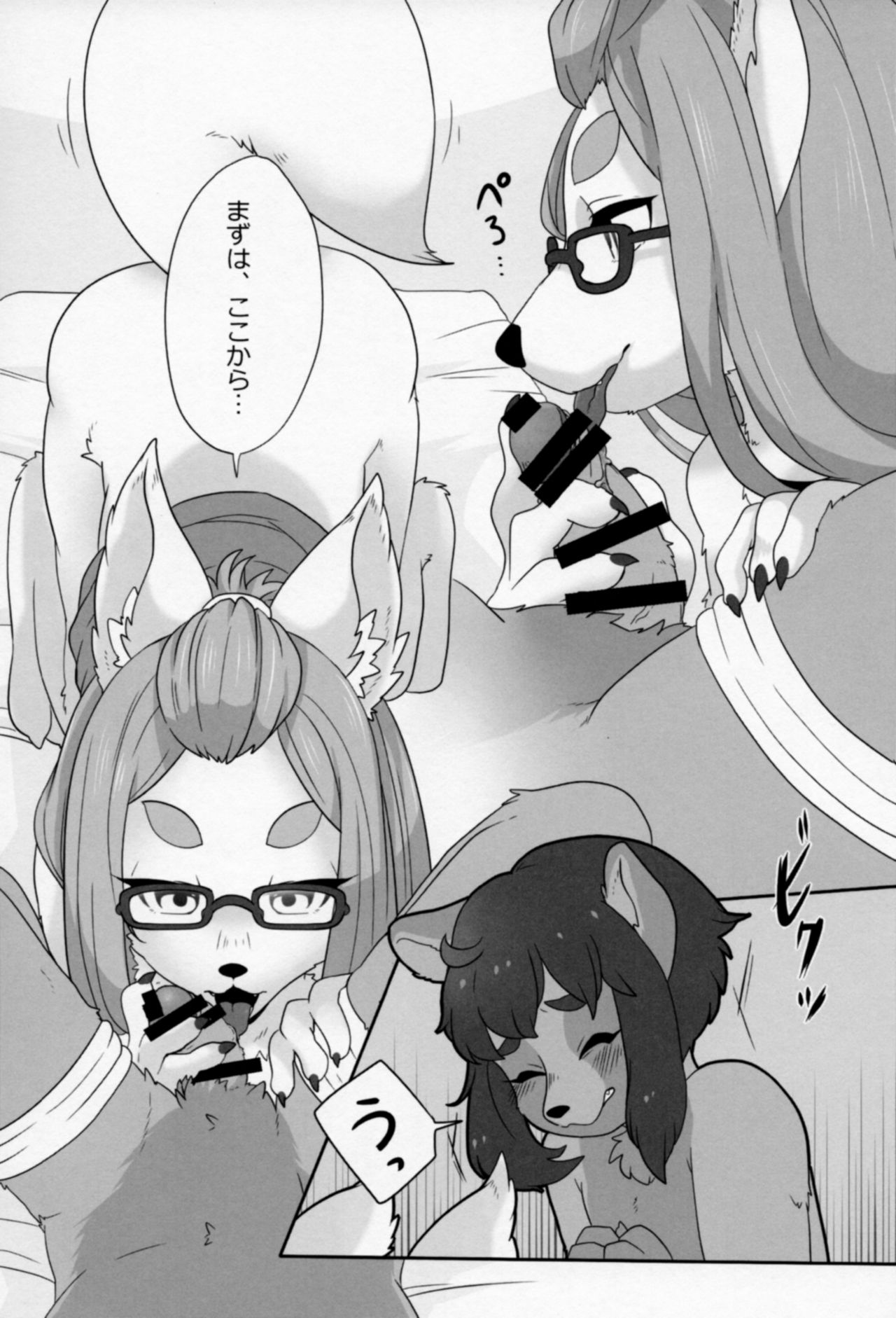 (C90) [キムチ亭 (よろず)] きつねえさん