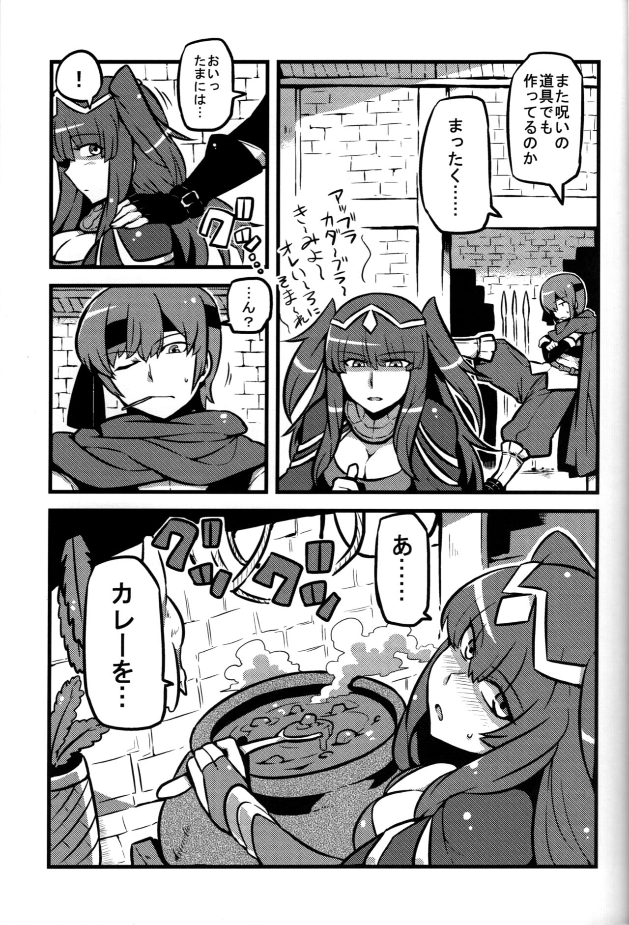 [サークルぬるま屋 (月わに)] 覚醒はぁと (ファイアーエムブレム 覚醒)