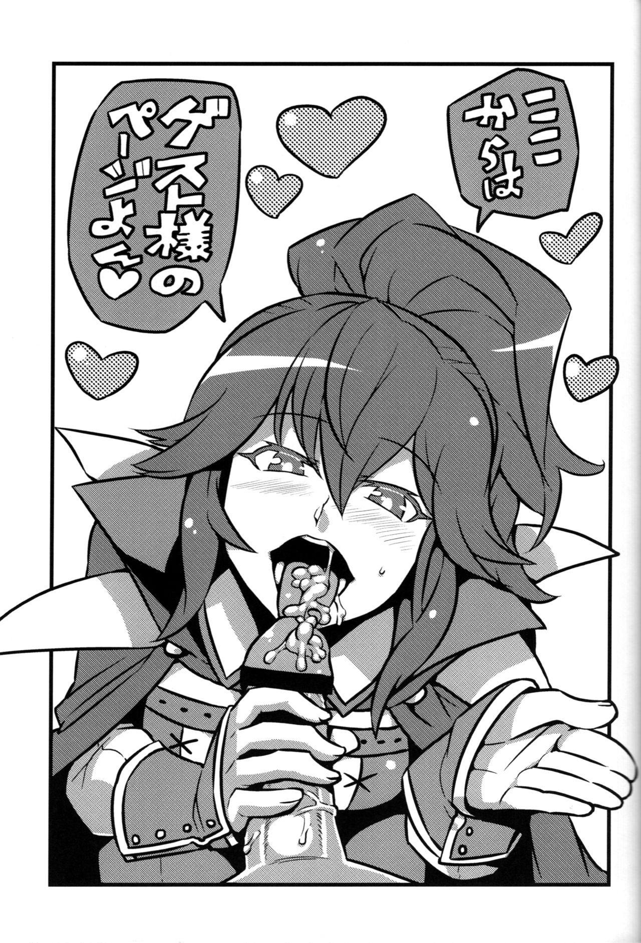 [サークルぬるま屋 (月わに)] 覚醒はぁと (ファイアーエムブレム 覚醒)