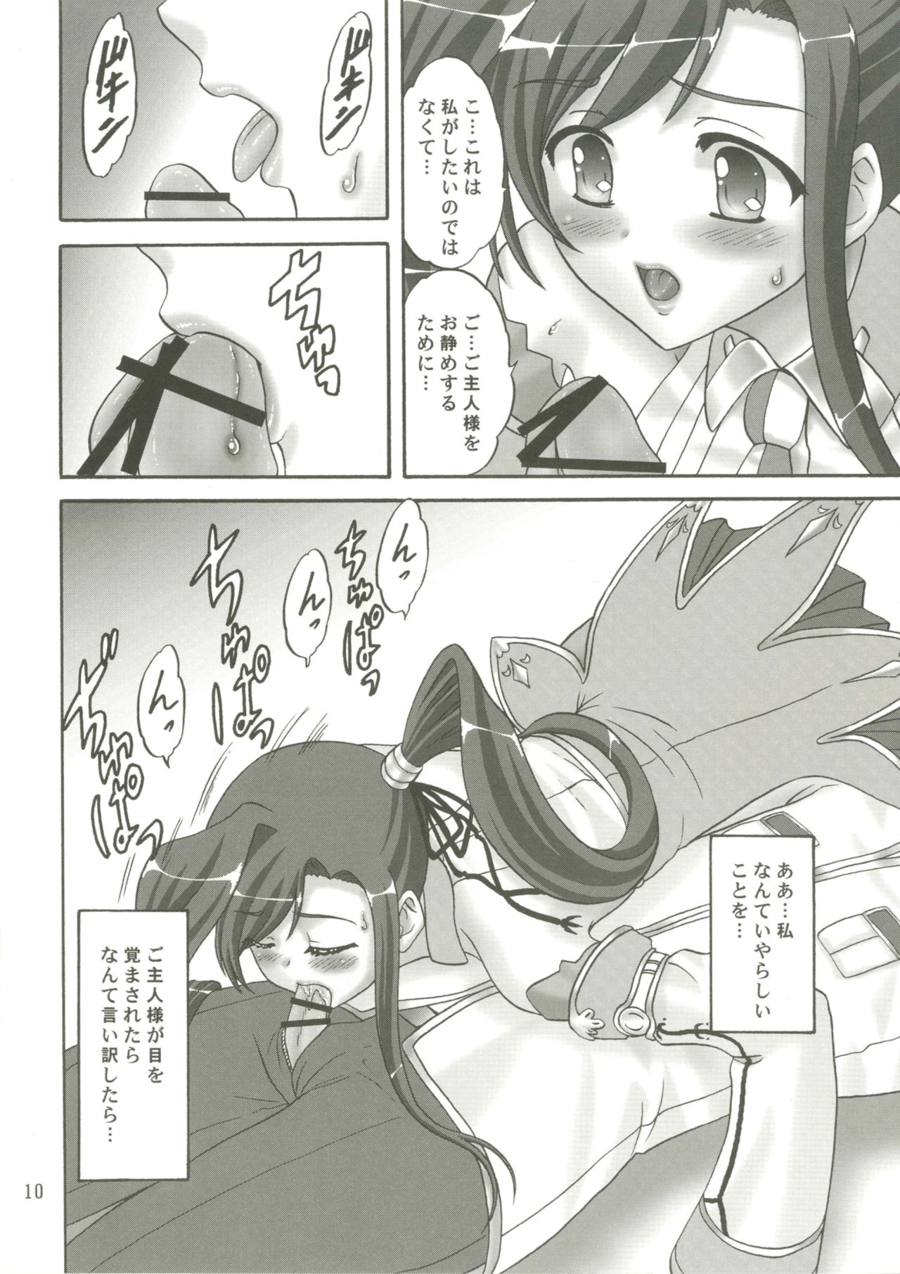 (サンクリ50) [ちゃんどら、ランチBOX (幕の内勇)] ご主人さまをひとりじめ (恋姫†無双)