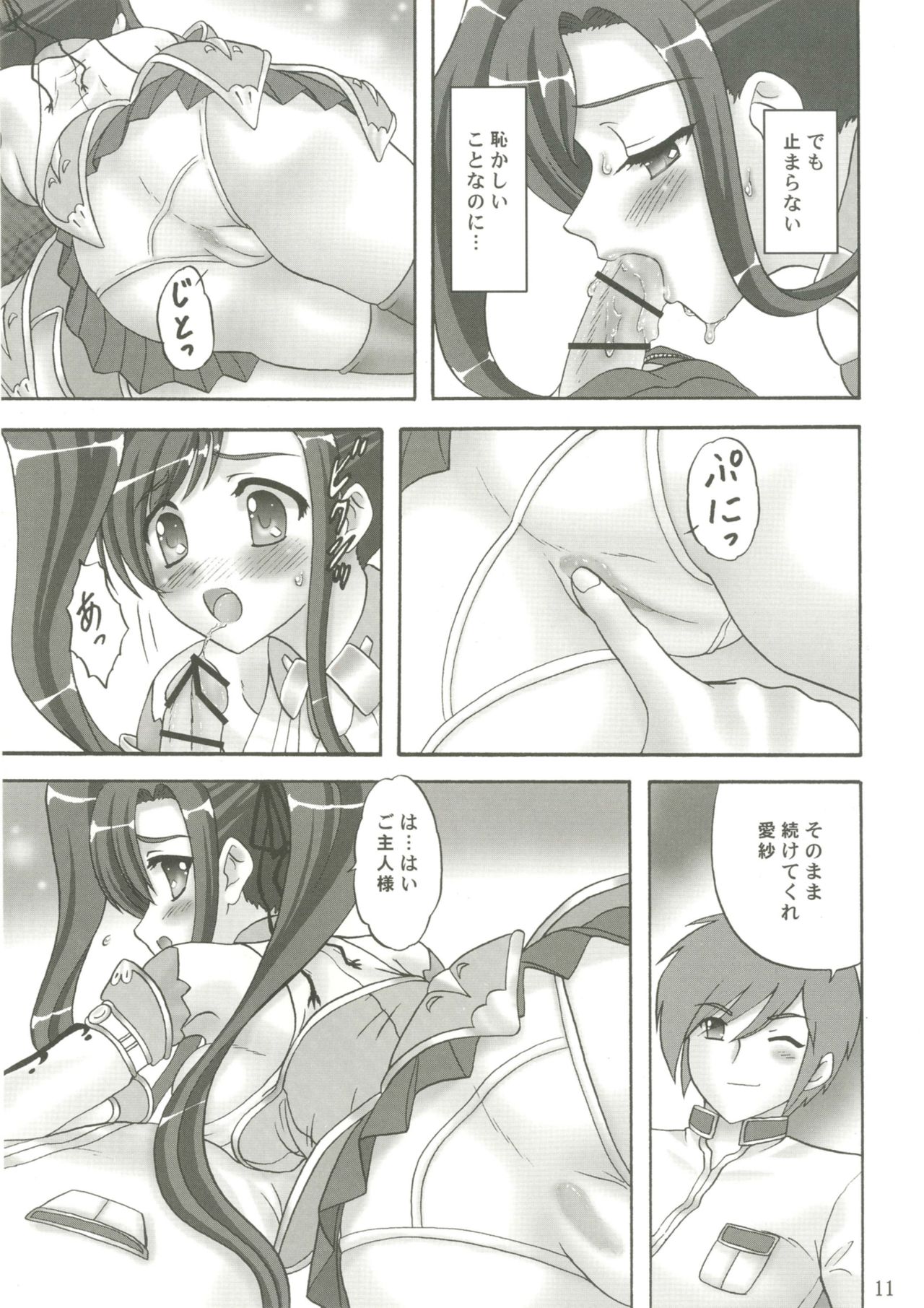 (サンクリ50) [ちゃんどら、ランチBOX (幕の内勇)] ご主人さまをひとりじめ (恋姫†無双)