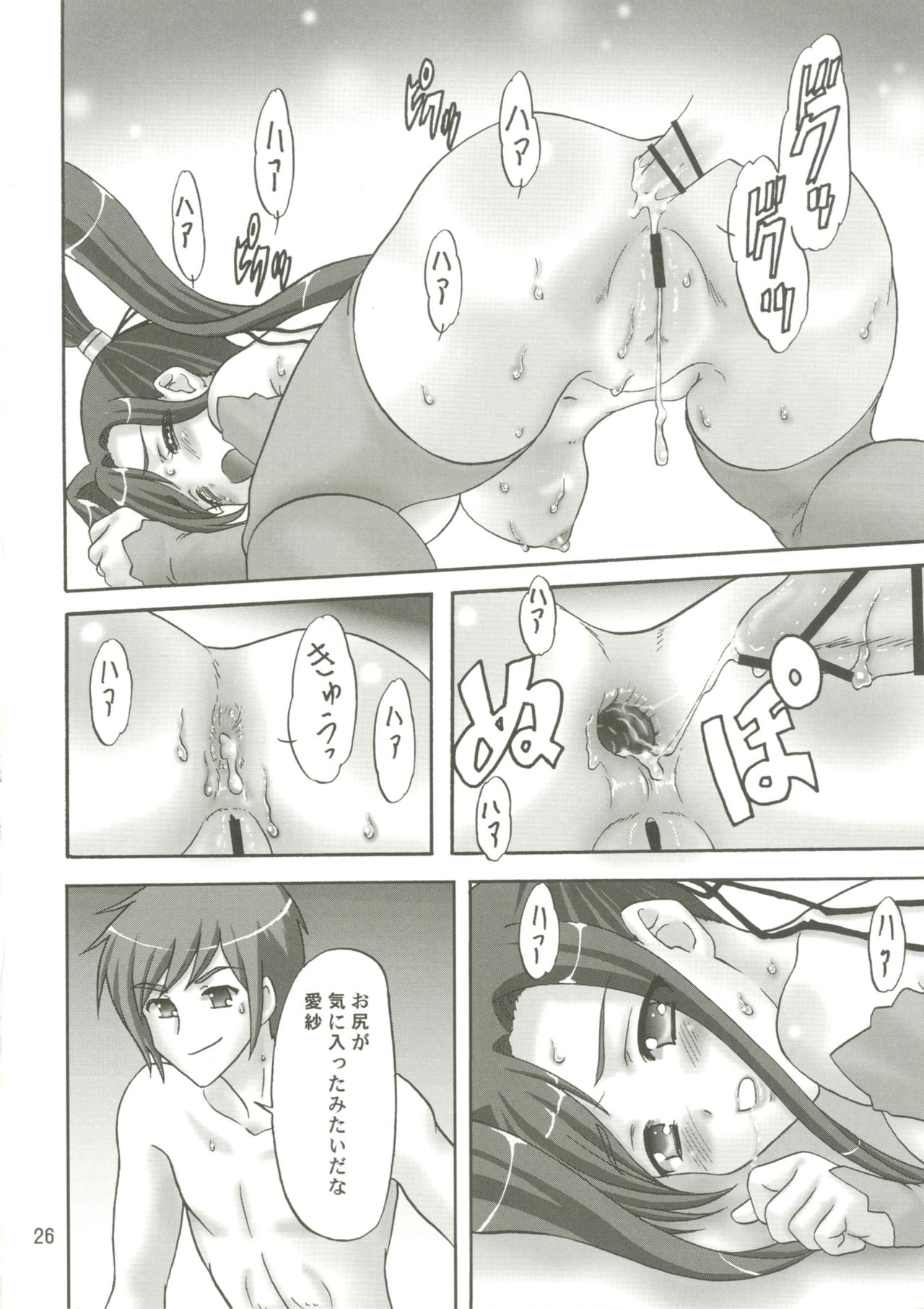(サンクリ50) [ちゃんどら、ランチBOX (幕の内勇)] ご主人さまをひとりじめ (恋姫†無双)