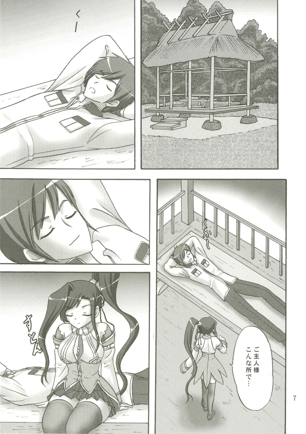 (サンクリ50) [ちゃんどら、ランチBOX (幕の内勇)] ご主人さまをひとりじめ (恋姫†無双)
