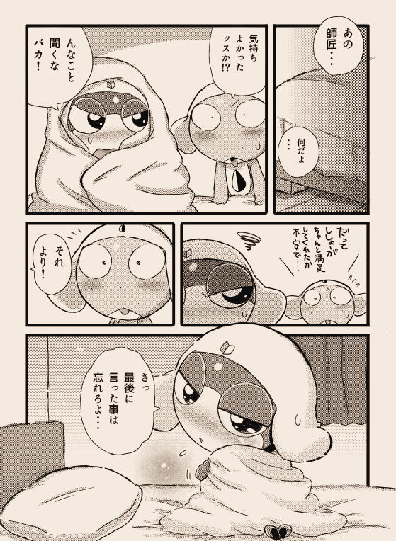 [ちこかど] タルタマ漫画③ (ケロロ軍曹)