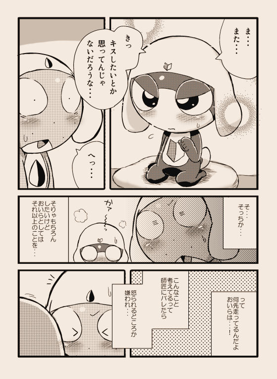 [ちこかど] タルタマ漫画③ (ケロロ軍曹)