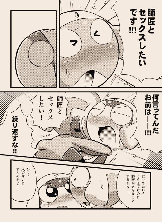 [ちこかど] タルタマ漫画③ (ケロロ軍曹)