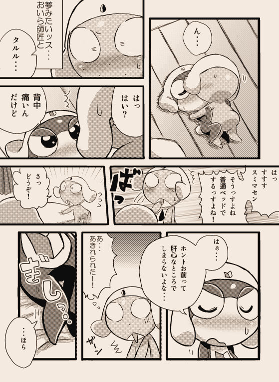 [ちこかど] タルタマ漫画③ (ケロロ軍曹)