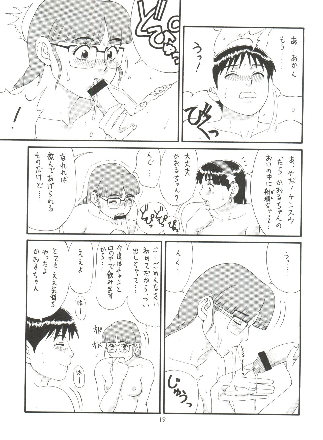 (C55) [彩画堂 (異食同元)] THE ATHENA & FRIENDS '98 (キング･オブ･ファイターズ)