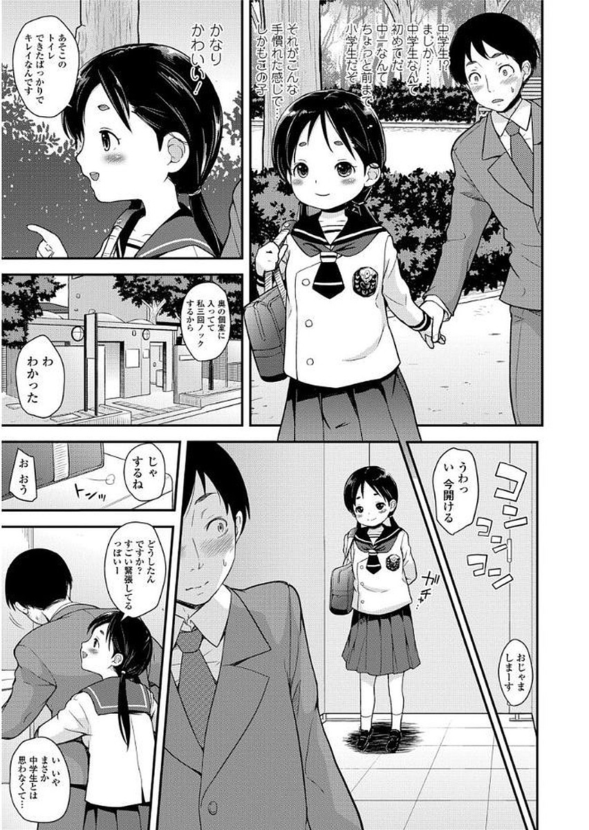 [夏木きよひと] 卒業しました。 [DL版]