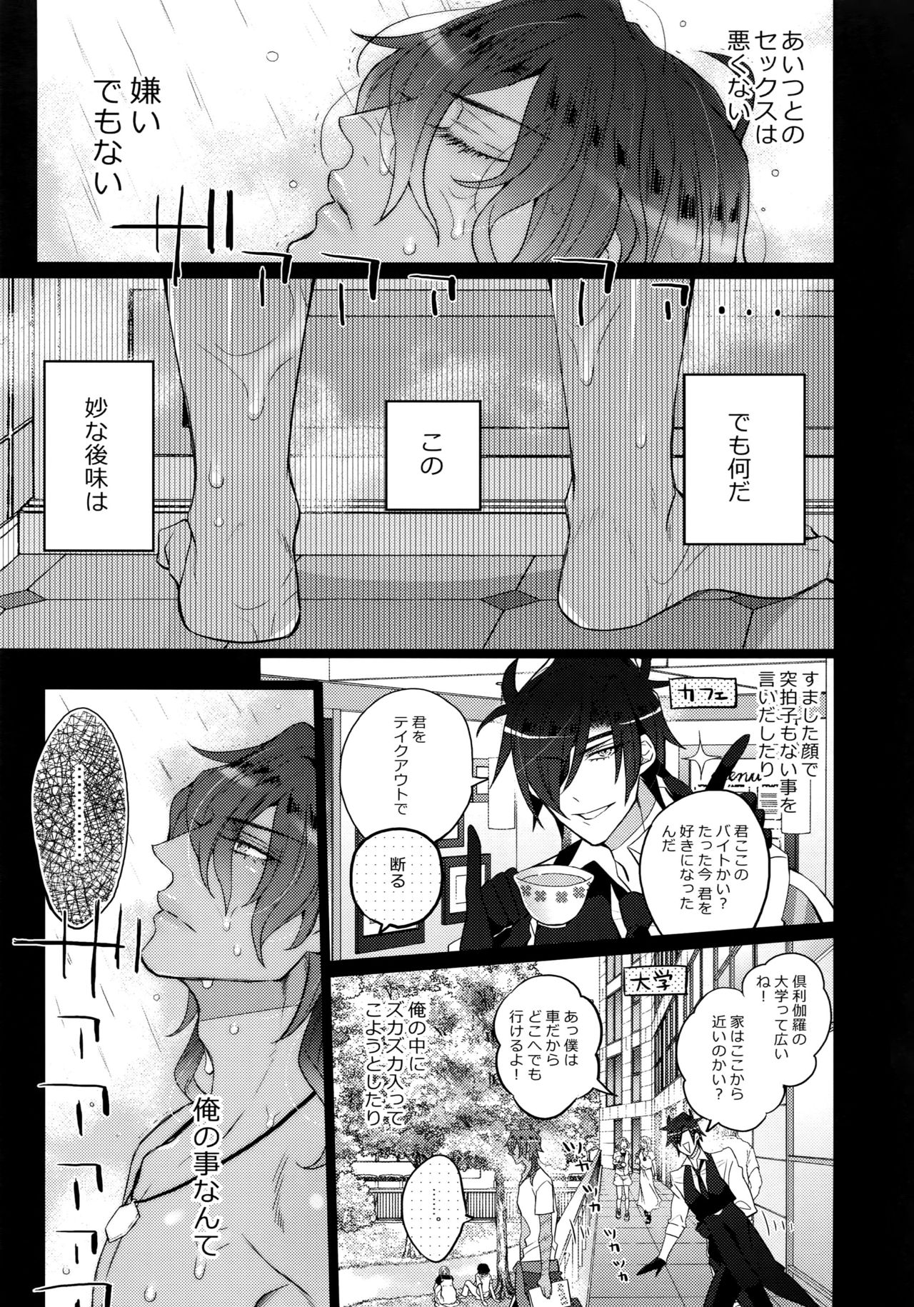 (C90) [犬彼 (犬屋敷)] みつくりみっくす (刀剣乱舞)